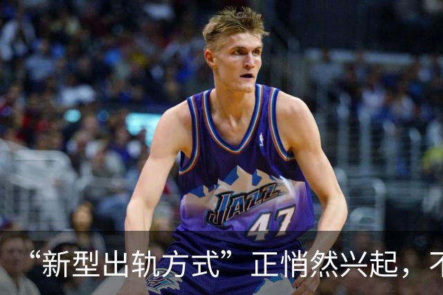 “新型出轨方式”正悄然兴起，不私会不开房，却正在毁掉千万家庭