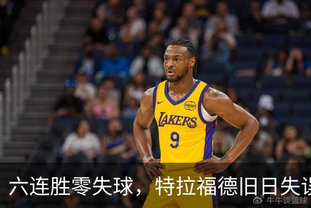 六连胜零失球，特拉福德旧日失误再现送礼