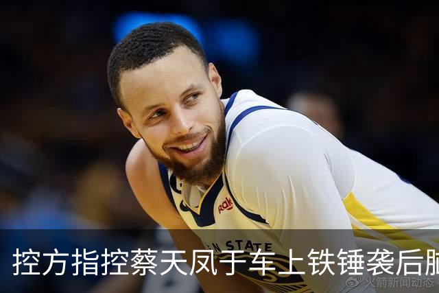 控方指控蔡天凤于车上铁锤袭后脑，锤柄检出DNA 锤头未见人体组织